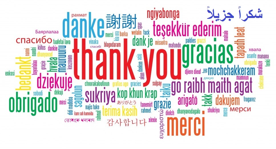 The word thank you in multiple languages, colours and sizes in a cloud like shape